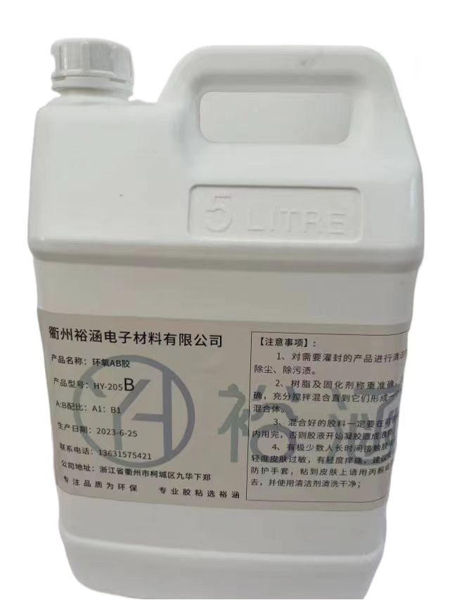 YH-2349透明环氧树脂灌封胶